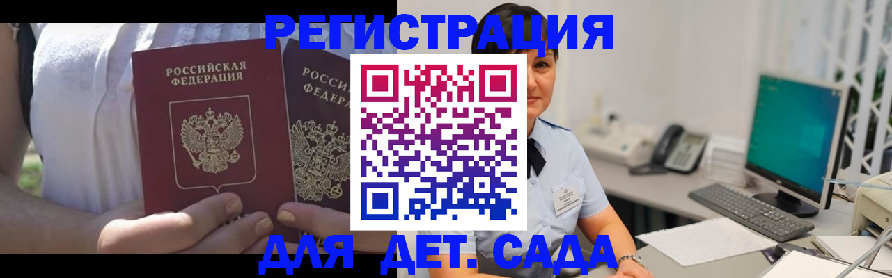 временная прописка в Арзамасе