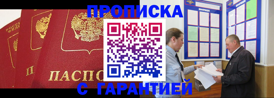 временная регистрация для школы в Арзамасе