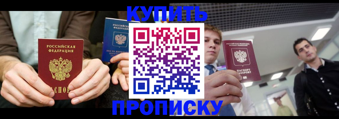 прописка иностранных граждан в Арзамасе