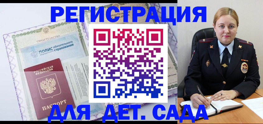 регистрация в Арзамасе