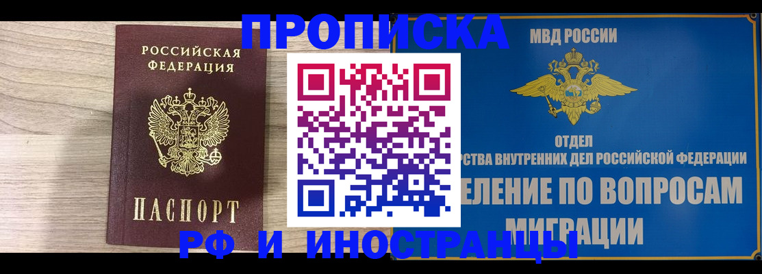 временная регистрация гарантия в Арзамасе