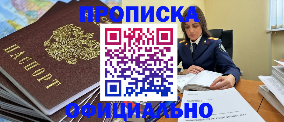 миграционный учет в Арзамасе