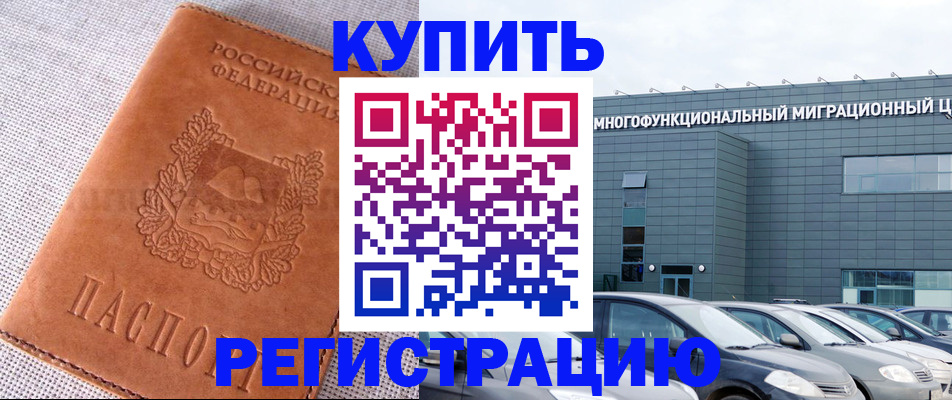 прописка законно в Арзамасе