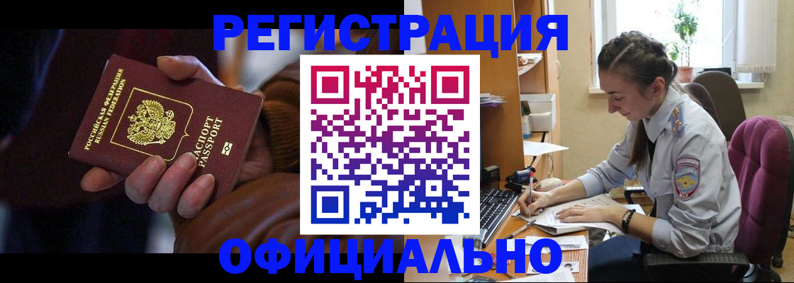 временная регистрация для всех в Арзамасе