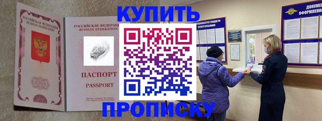 прописка от собственника в Арзамасе