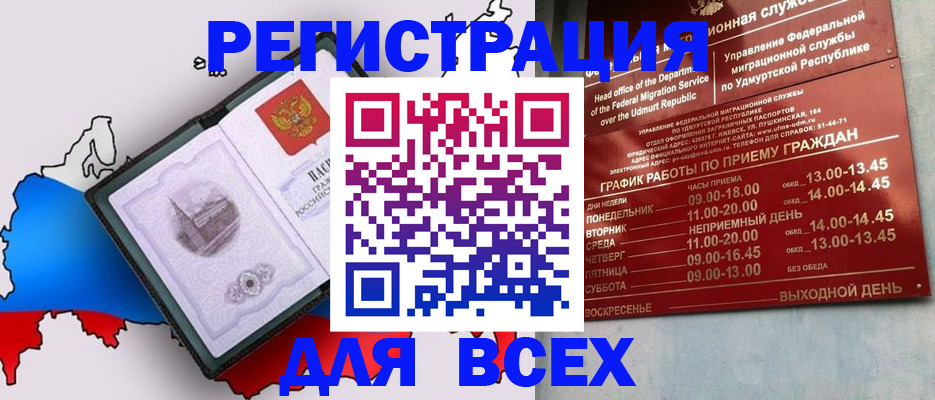 временная регистрация надежно в Арзамасе