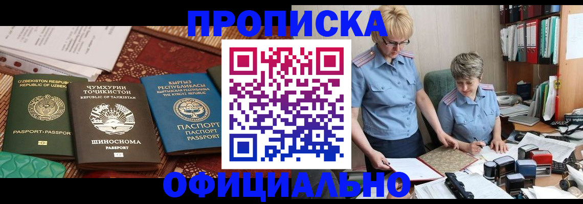 прописка для кредита в Арзамасе