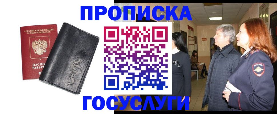 временная регистрация собственник в Арзамасе