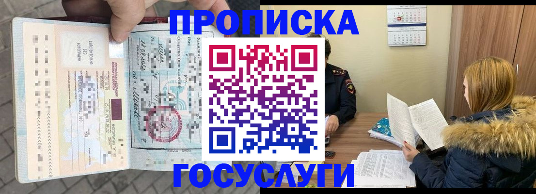 временная регистрация для всех в Арзамасе